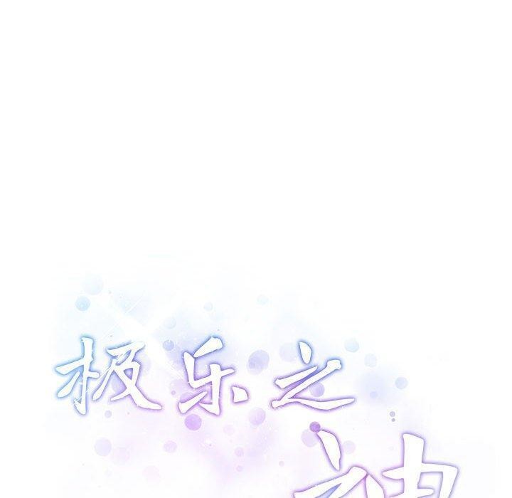 240P - 极乐之神