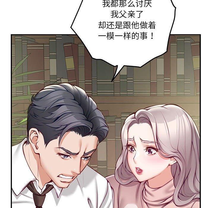 86P - 极乐之神
