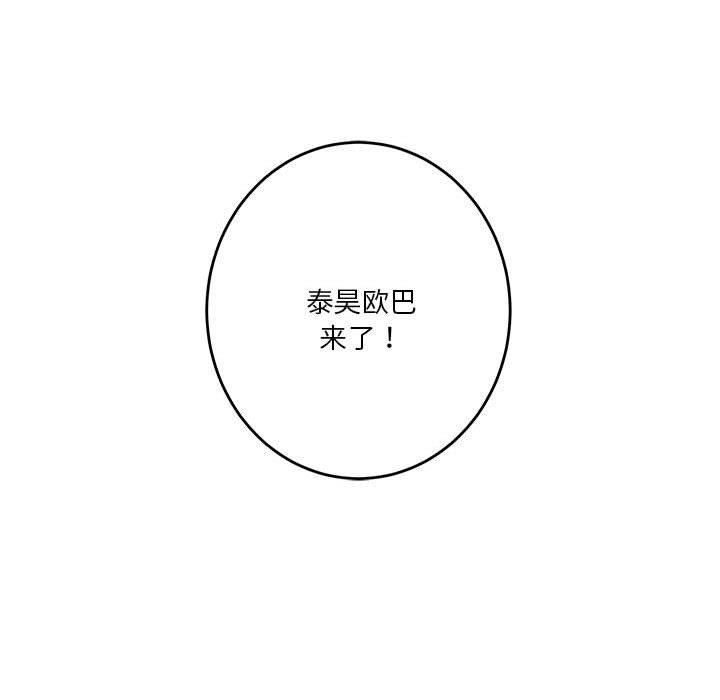 113P - 极乐之神