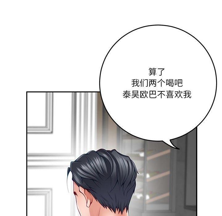 137P - 极乐之神