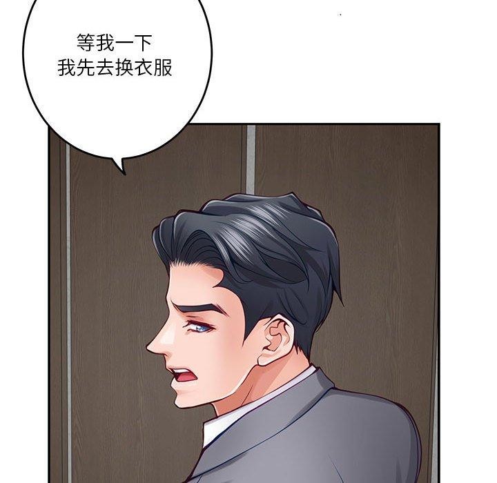142P - 极乐之神