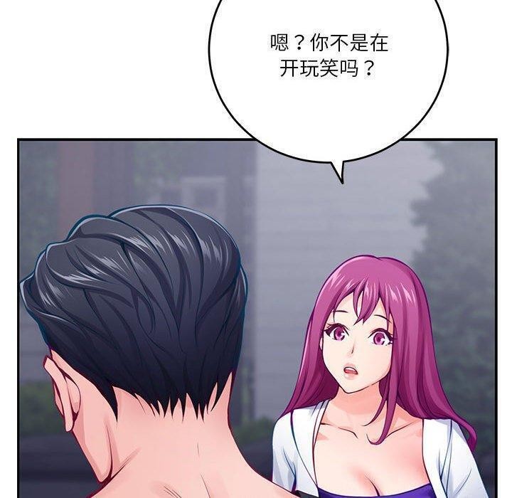 160P - 极乐之神