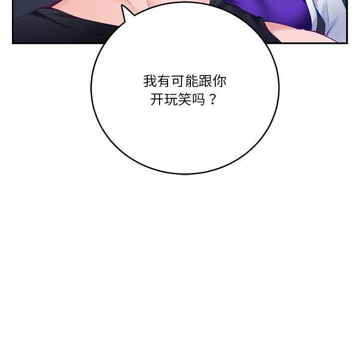 161P - 极乐之神