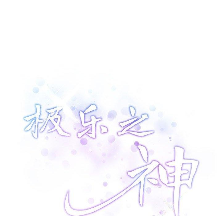 213P - 极乐之神