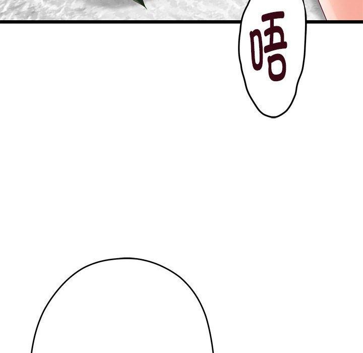 8P - 极乐之神