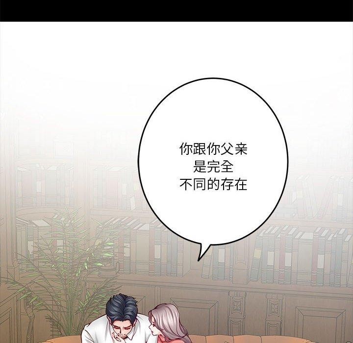 96P - 极乐之神