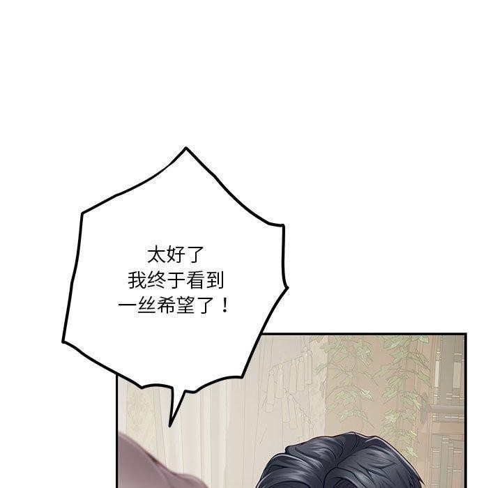 182P - 极乐之神