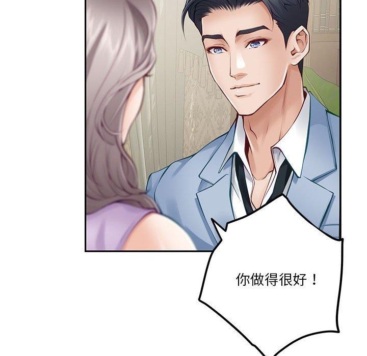 183P - 极乐之神