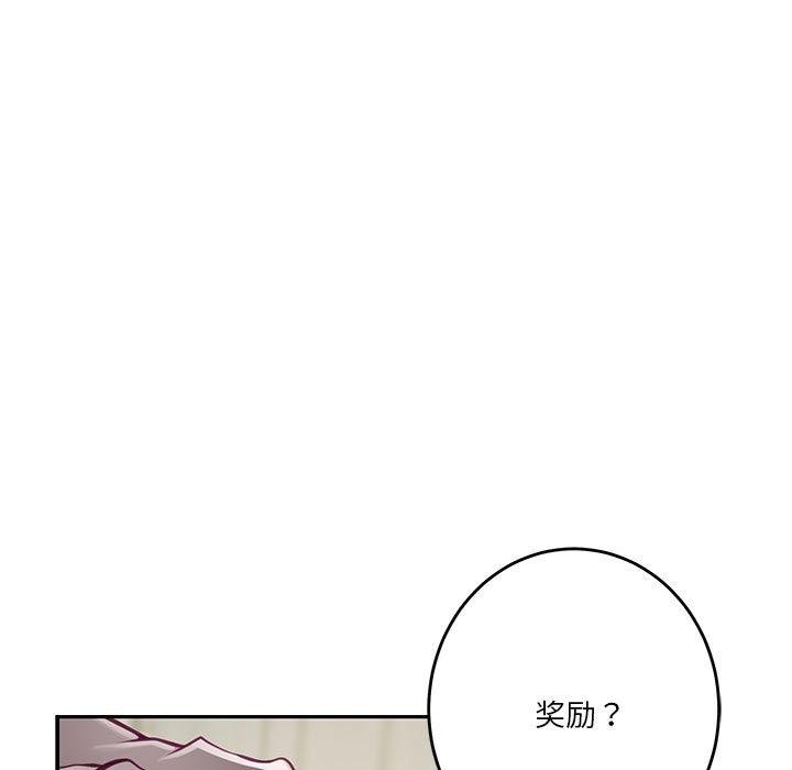 186P - 极乐之神