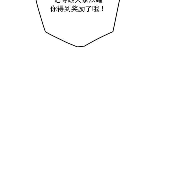 204P - 极乐之神