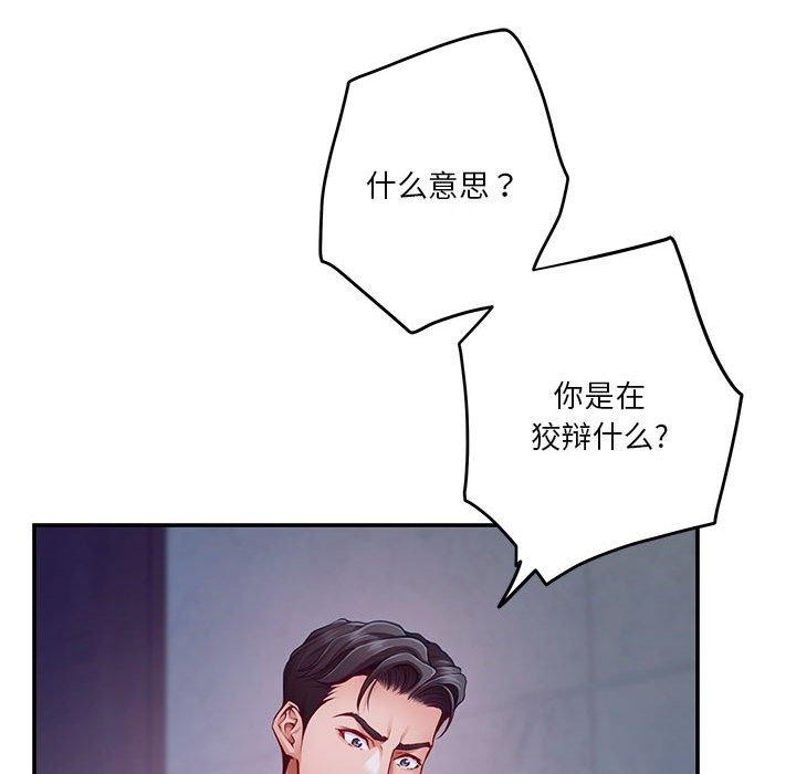 26P - 极乐之神