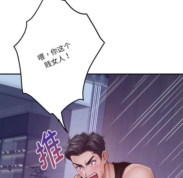 66P - 极乐之神