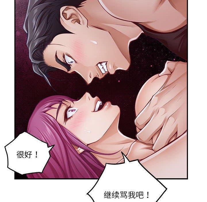 70P - 极乐之神