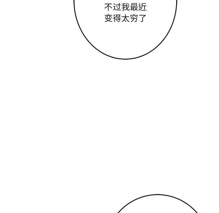 10P - 极乐之神