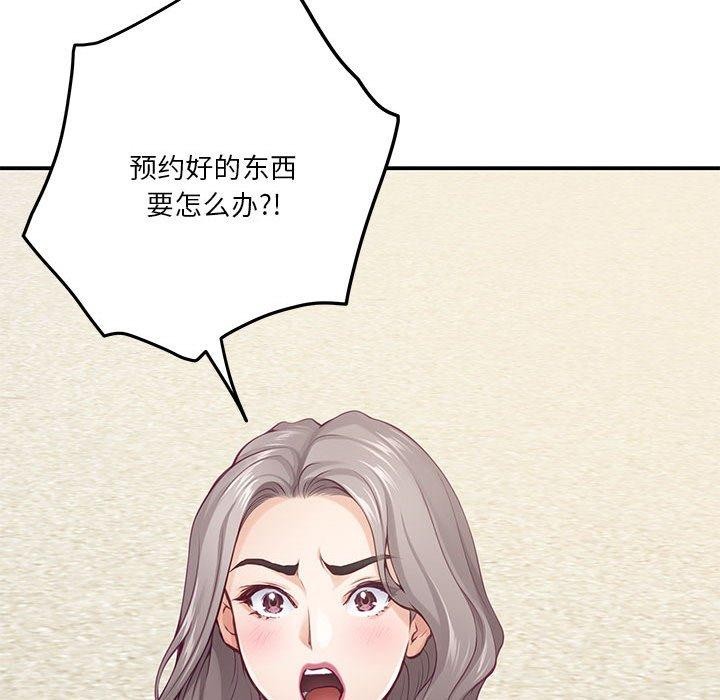 178P - 极乐之神