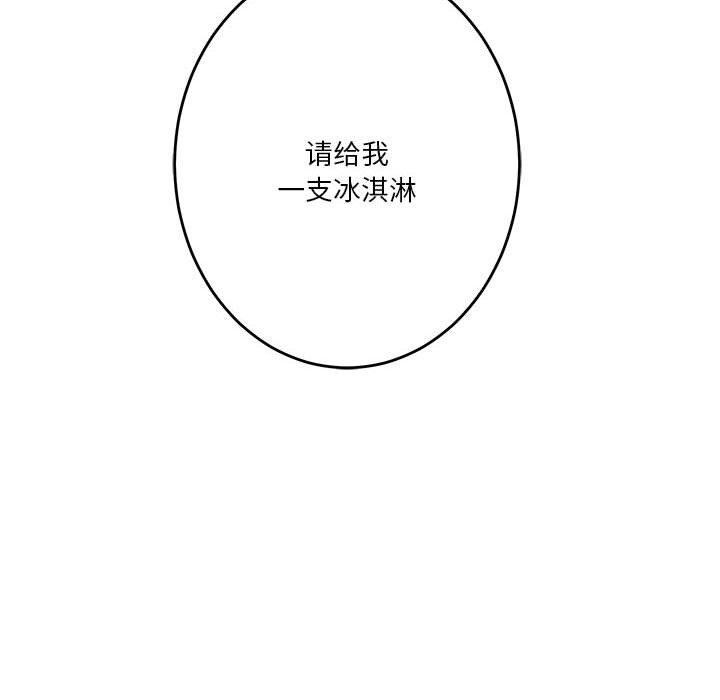 194P - 极乐之神