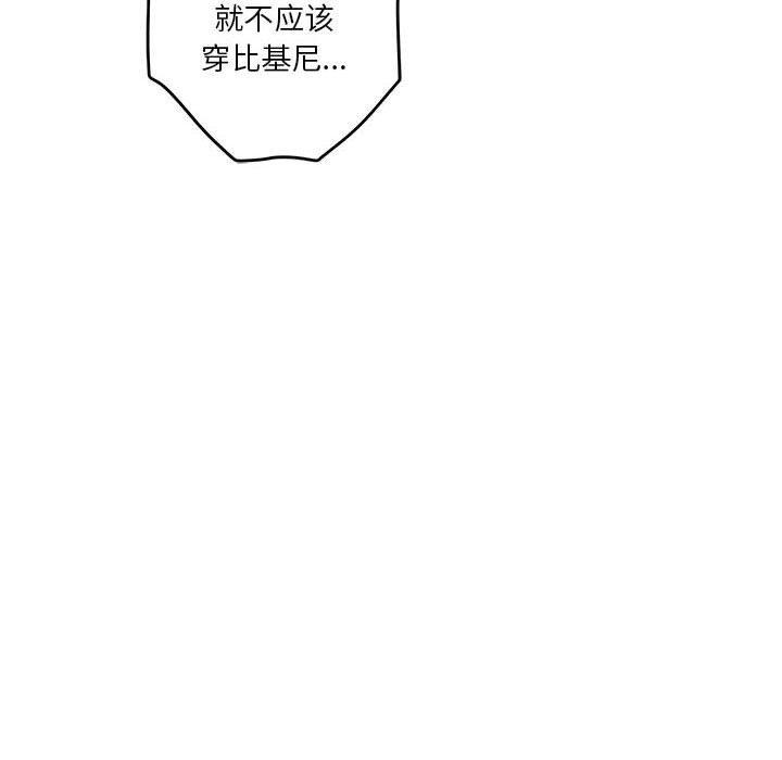 98P - 极乐之神