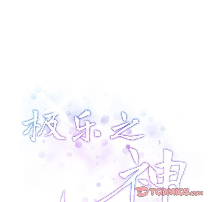 232P - 极乐之神
