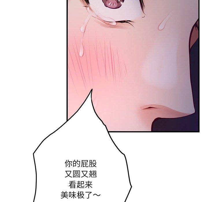 61P - 极乐之神
