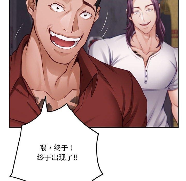 92P - 极乐之神