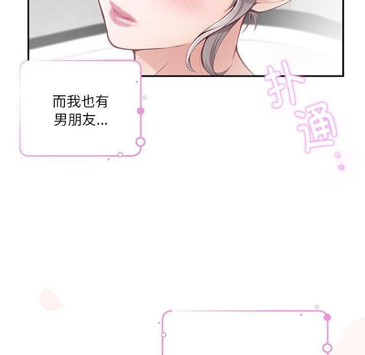 130P - 极乐之神