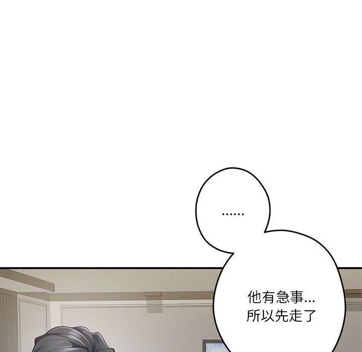 18P - 极乐之神