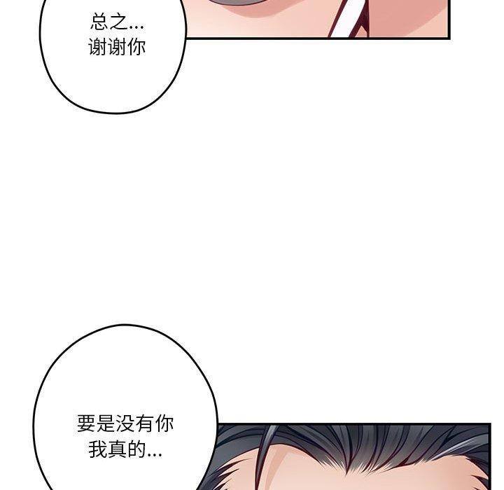 53P - 极乐之神