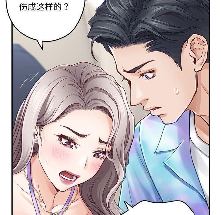 70P - 极乐之神