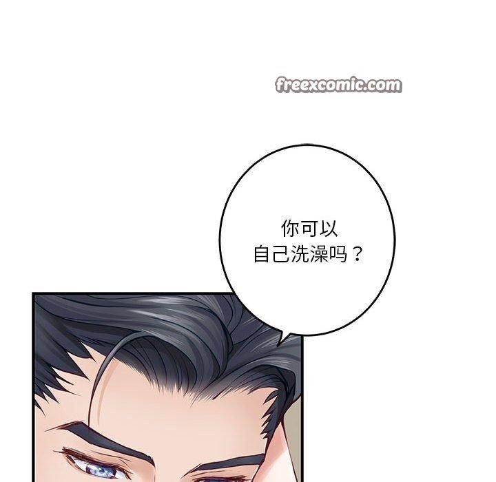 75P - 极乐之神