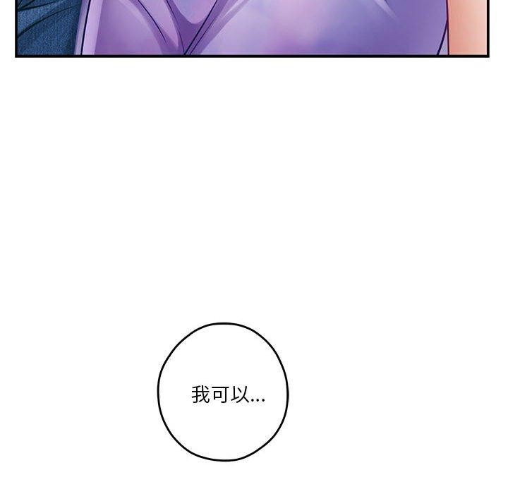 81P - 极乐之神
