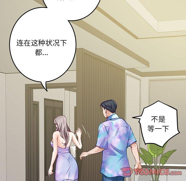 88P - 极乐之神