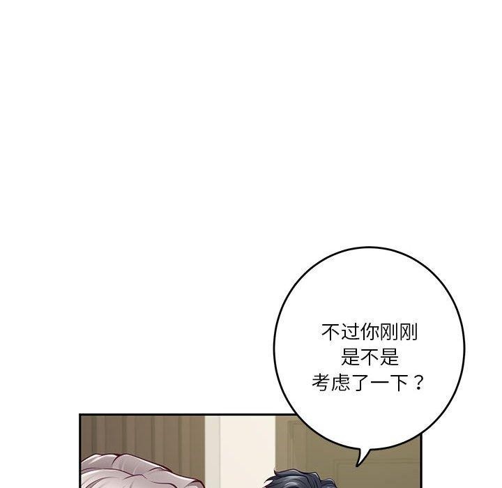 93P - 极乐之神