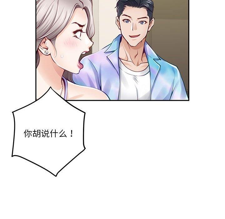94P - 极乐之神