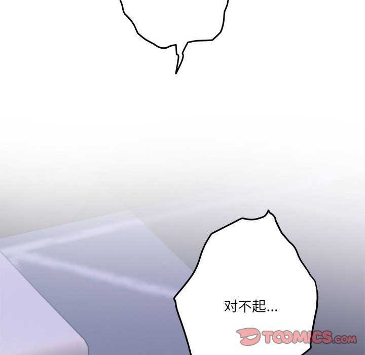 64P - 极乐之神
