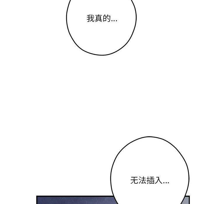 74P - 极乐之神