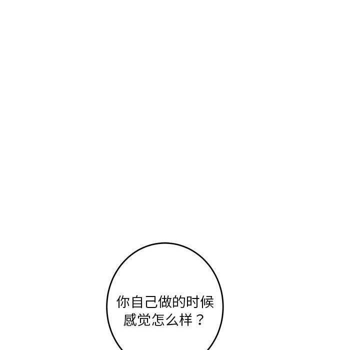 93P - 极乐之神