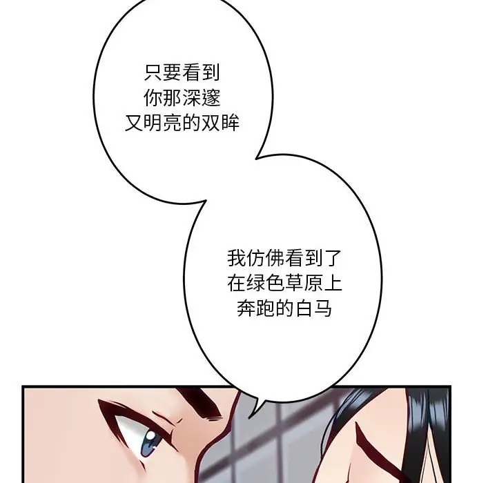 130P - 极乐之神