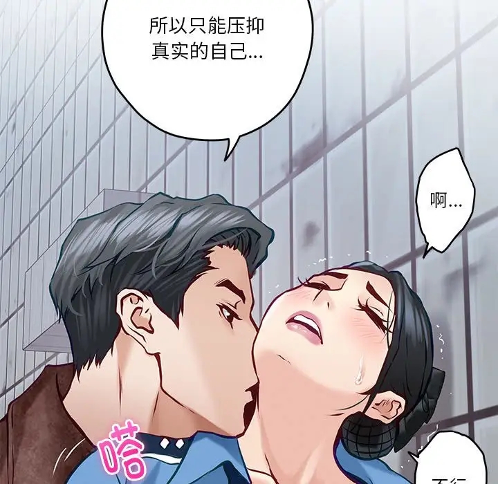 143P - 极乐之神