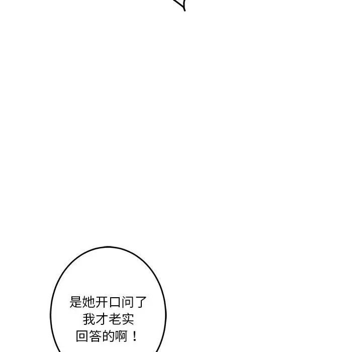 16P - 极乐之神
