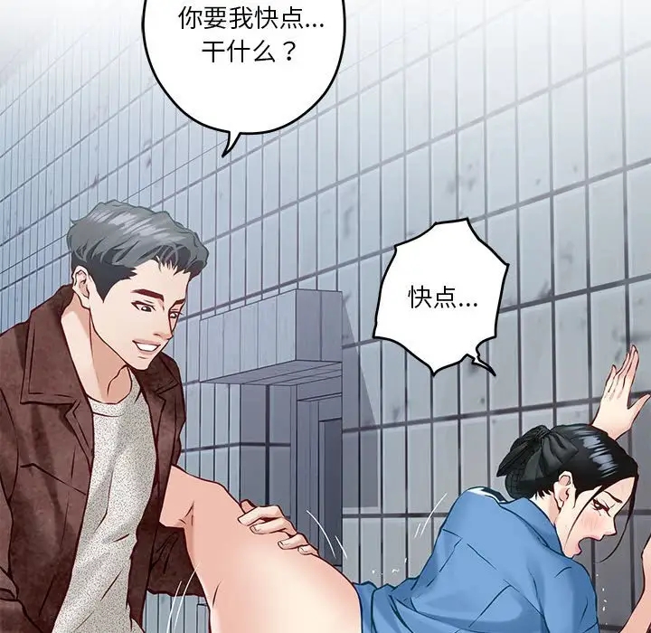 178P - 极乐之神