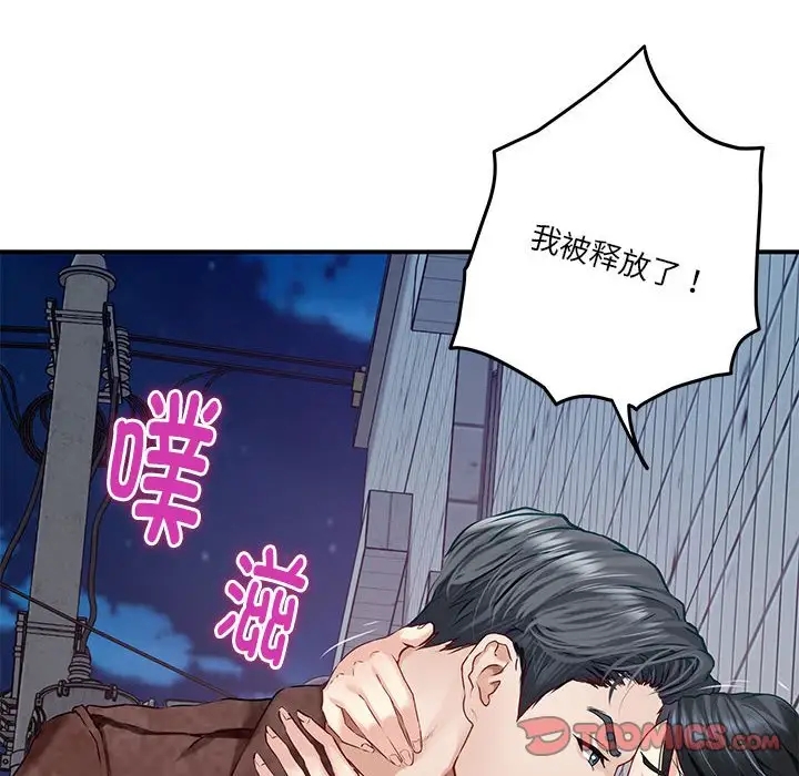 196P - 极乐之神