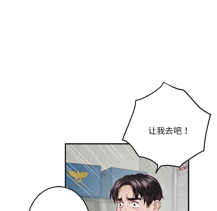 25P - 极乐之神