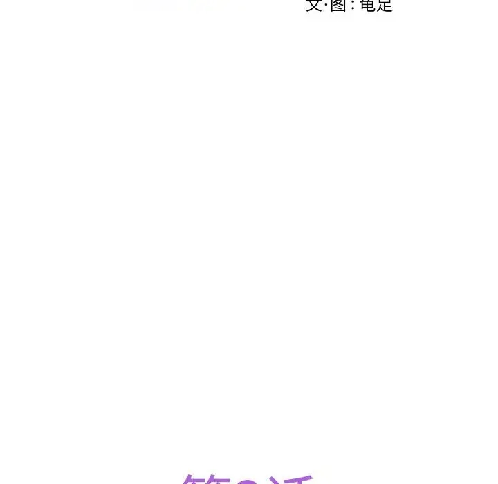 33P - 极乐之神