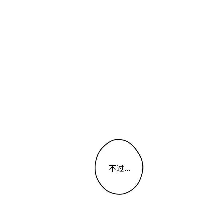 44P - 极乐之神
