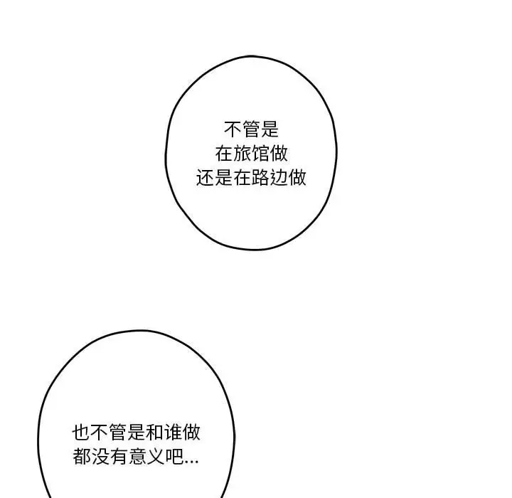 57P - 极乐之神