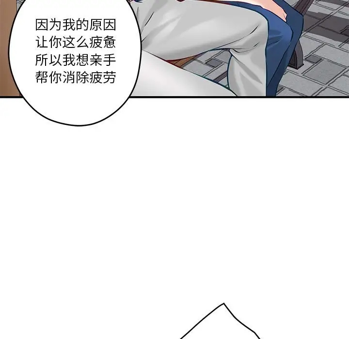 73P - 极乐之神