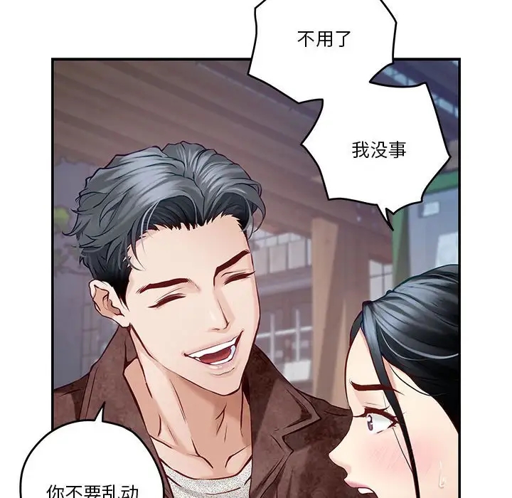 74P - 极乐之神