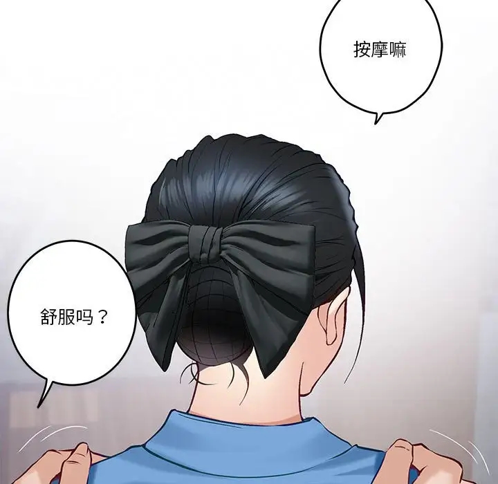 80P - 极乐之神