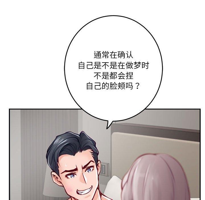 109P - 极乐之神