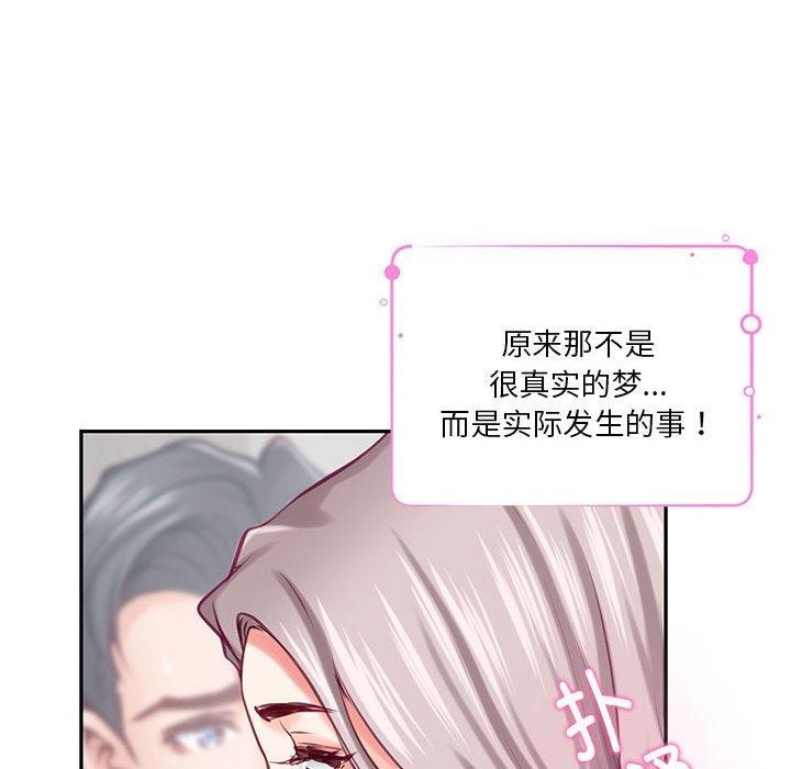 111P - 极乐之神